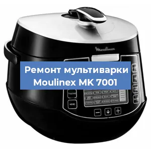 Замена платы управления на мультиварке Moulinex MK 7001 в Ростове-на-Дону